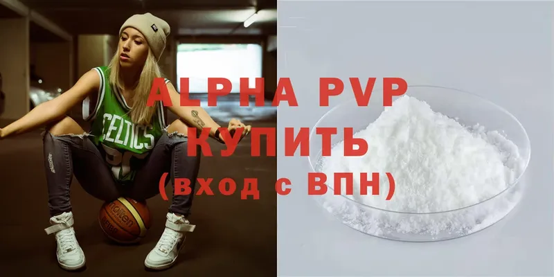 Alpha-PVP Соль  Коряжма 