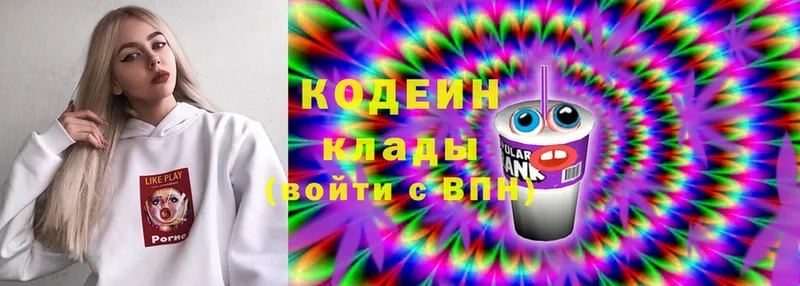 omg tor  Коряжма  Кодеин Purple Drank 